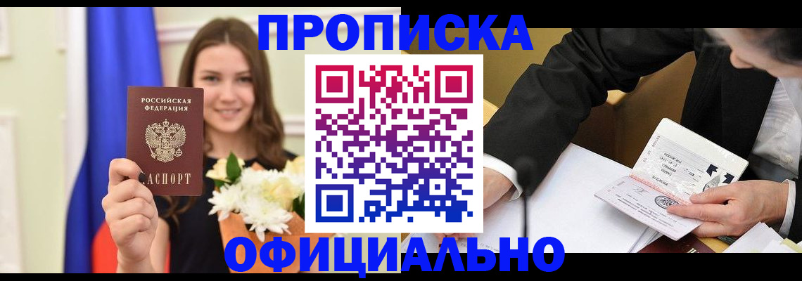 временная регистрация законно в Кораблино