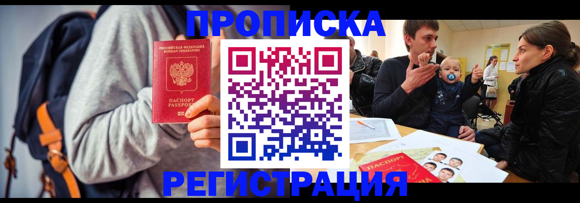 прописка гарантия в Кораблино