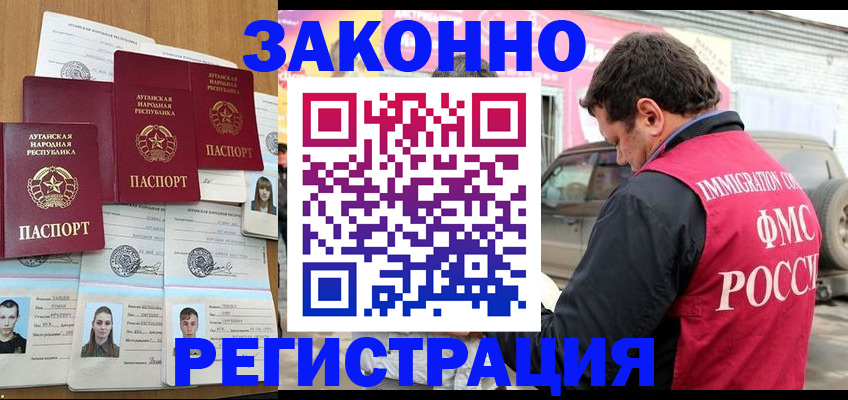 прописка от собственника в Кораблино