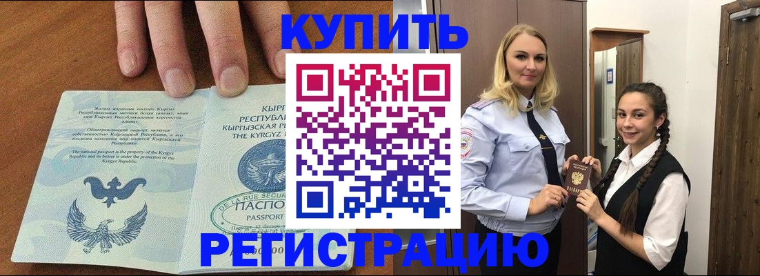 прописка для школы в Кораблино