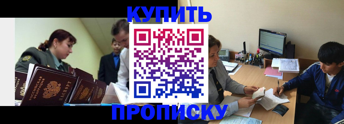 пропишу в квартире в Кораблино