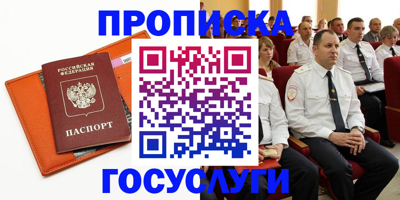 прописка для кредита в Кораблино