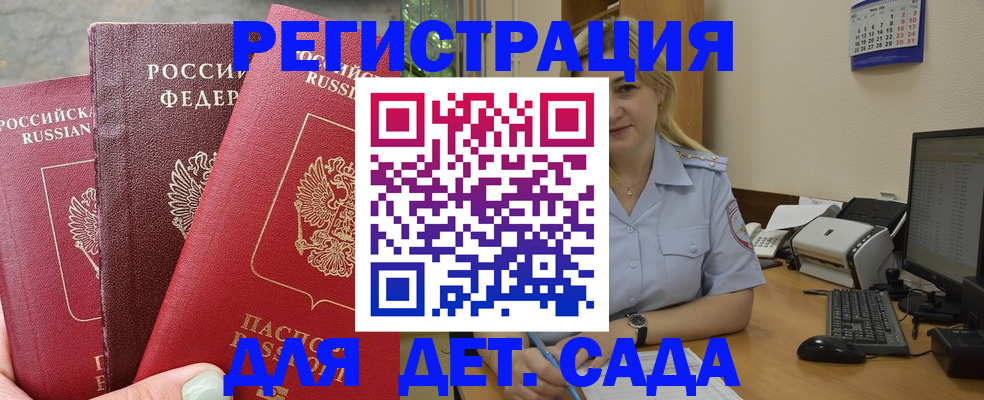 временная регистрация поиск в Кораблино